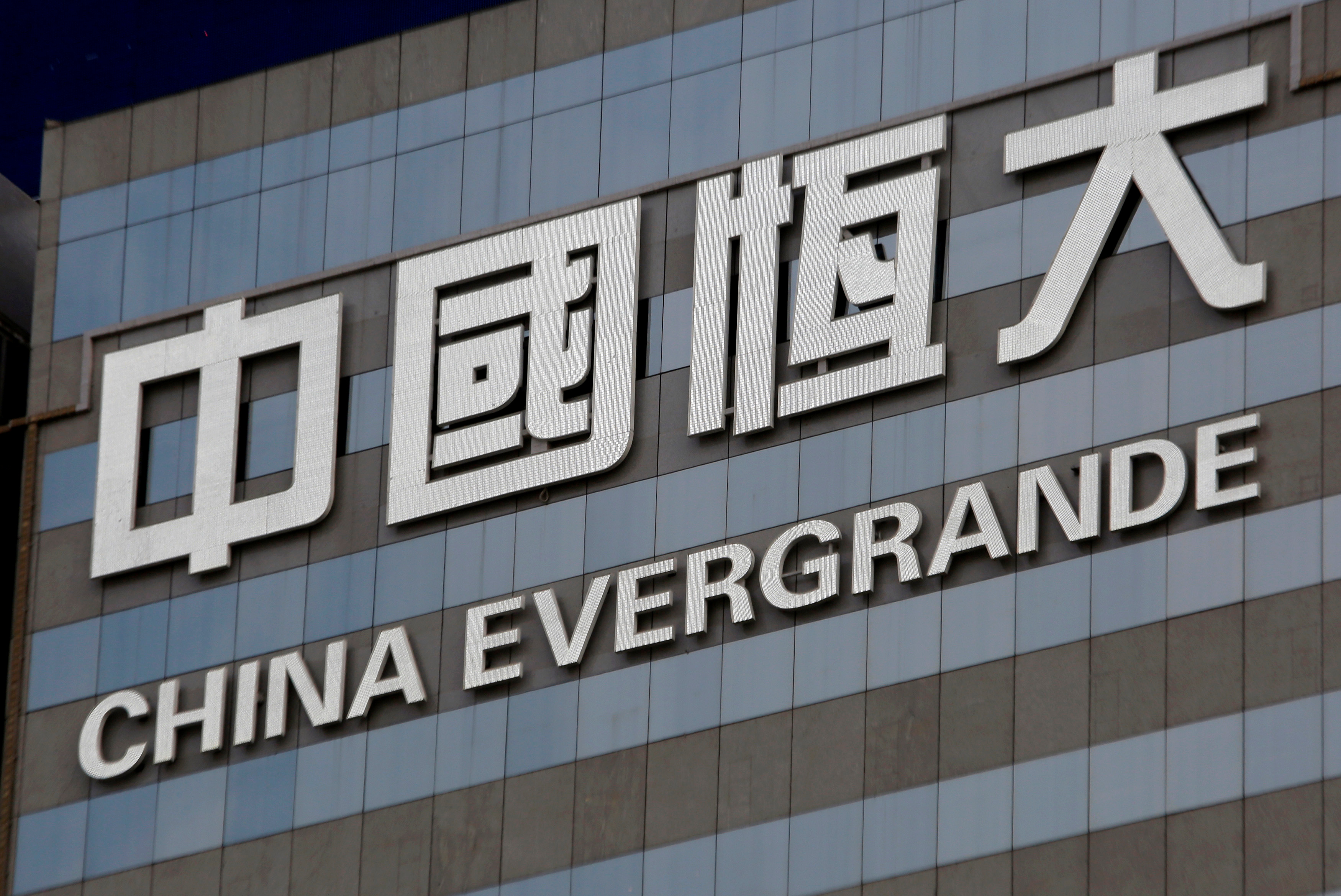 Evergrande: les retombées sont maîtrisables, estime la banque centrale chinoise