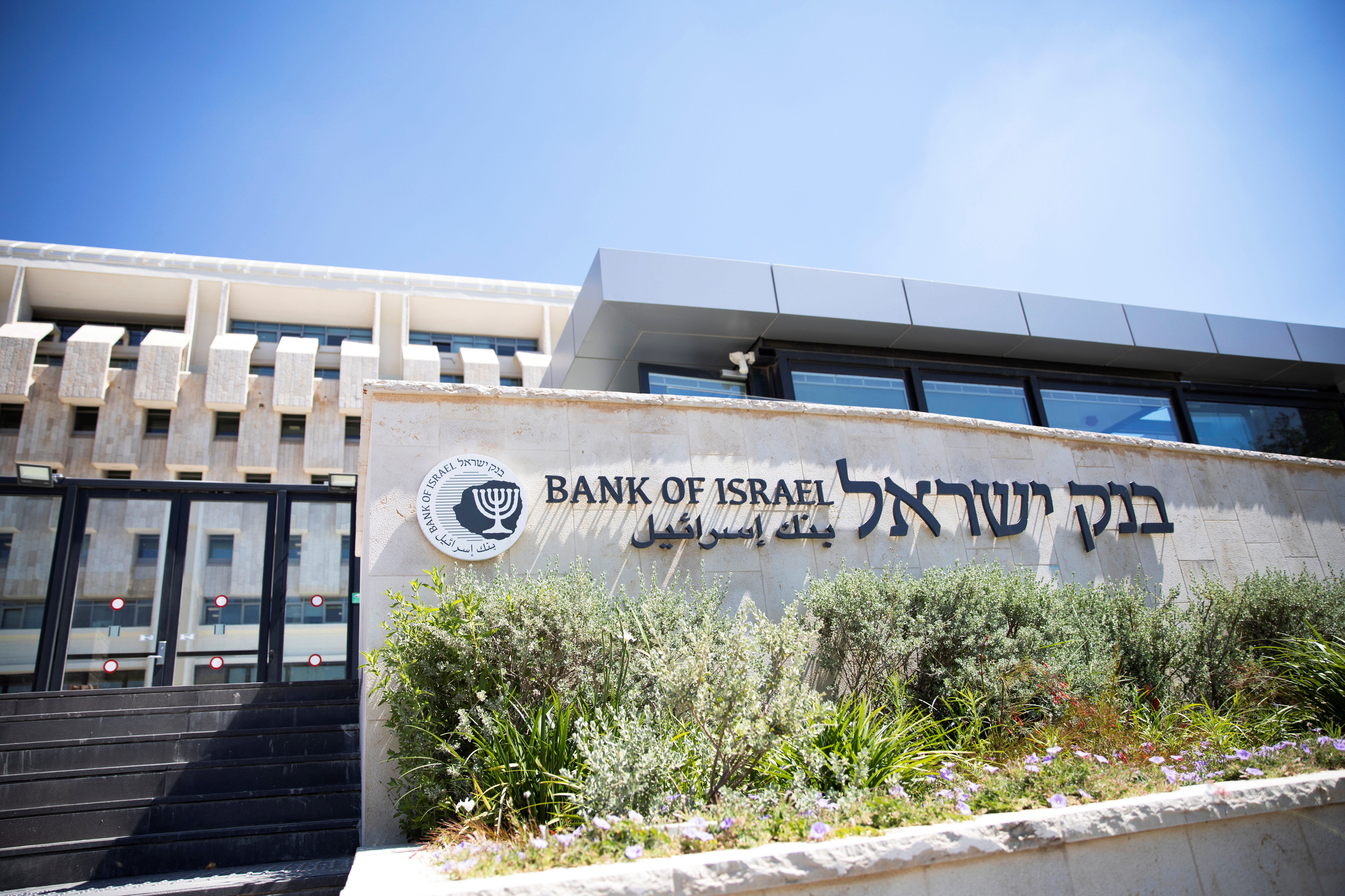 Offensive du Hamas : la Banque centrale israélienne intervient pour éviter l'effondrement de sa monnaie