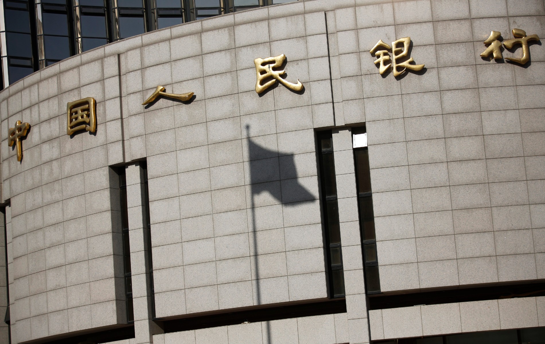 Chine : pour tenter de soutenir son économie, la Banque centrale baisse ses taux à leur plus bas niveau