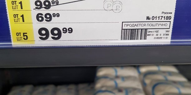 « C'est pareil pour le prix du beurre, 1.000 roubles (8,69 euros) pour 1 kg » (Photo Yuri Kobylinskiy)