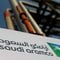 Le logo de saudi aramco sur le site petrolier d'abqaiq